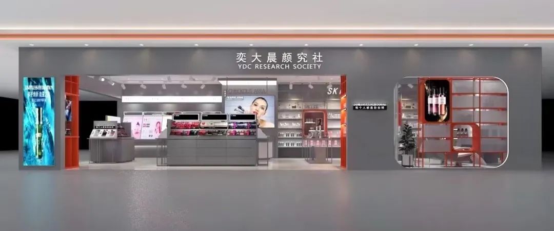 中国化妆品最具影响力连锁店,中国化妆品零售业大会