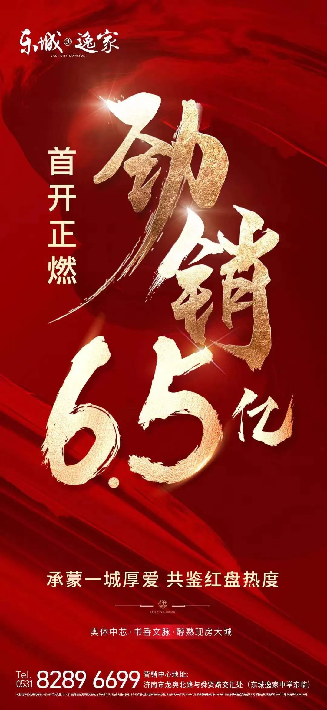 东城逸家逸俊园一区房价走势,东城逸家二手房房价走势