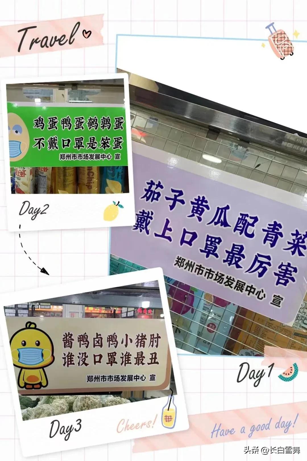 一些戴口罩的标语，要诙谐一些，不要太严肃，起到警示作用就可以