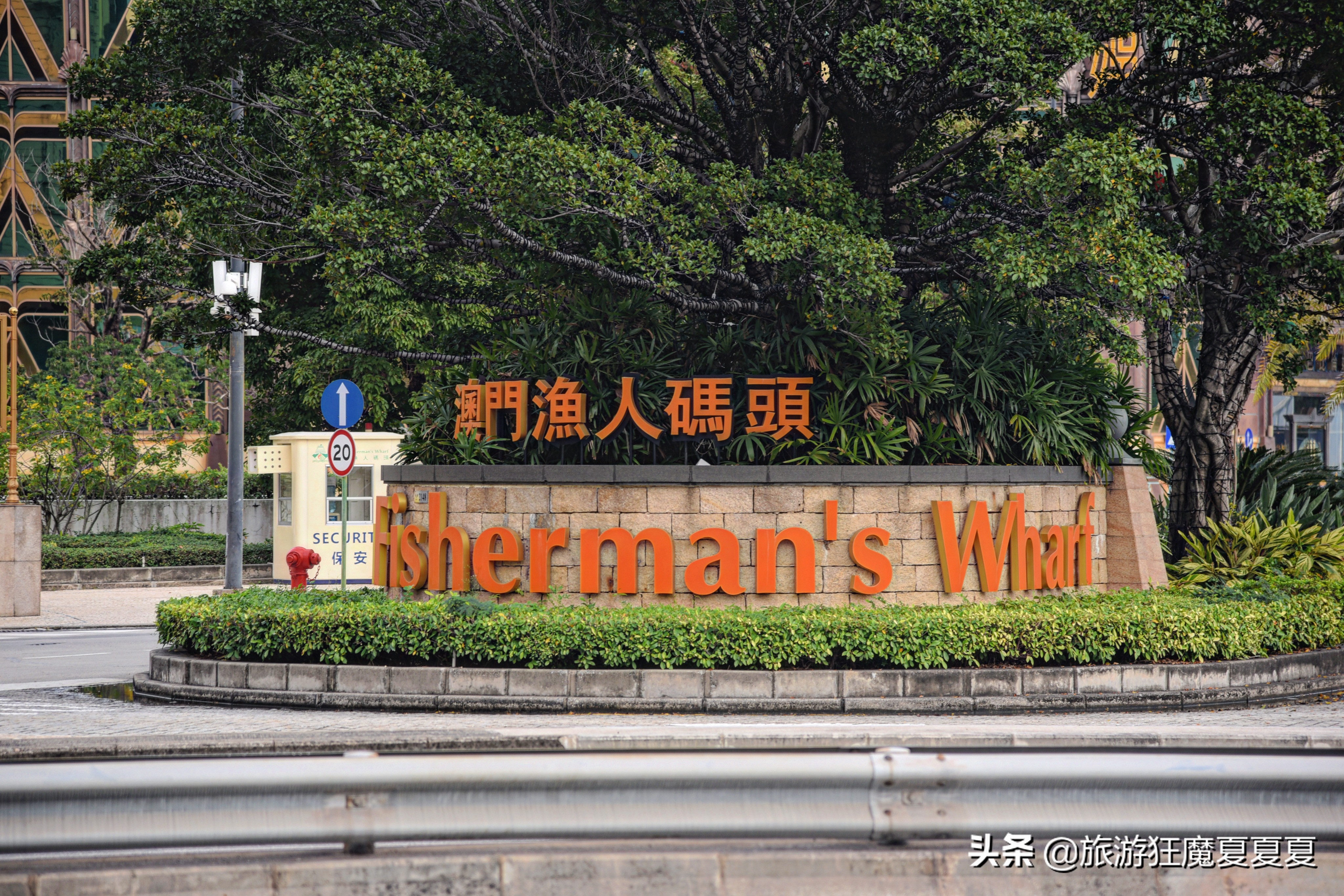 渔人码头建设投资,渔人码头值得投资