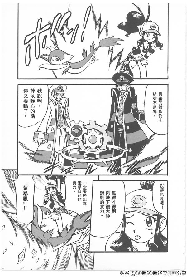 精灵宝可梦788集完整版,精灵宝可梦788上集