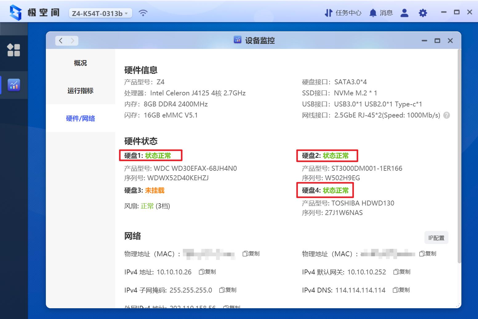 从小白走向专业：极空间新Z4开箱体验！Dcoker安装QB*载下**器教程