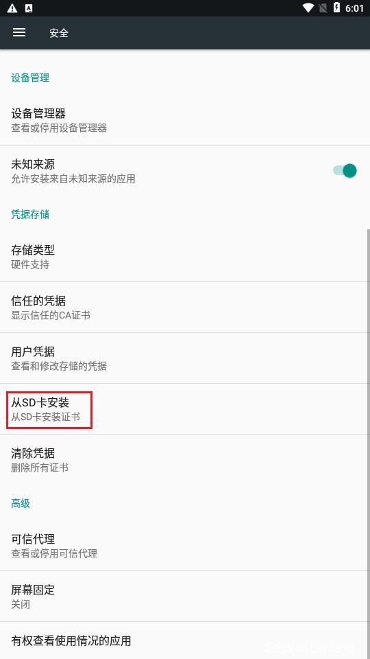 app抓包安全测试,app抓包怎么关闭