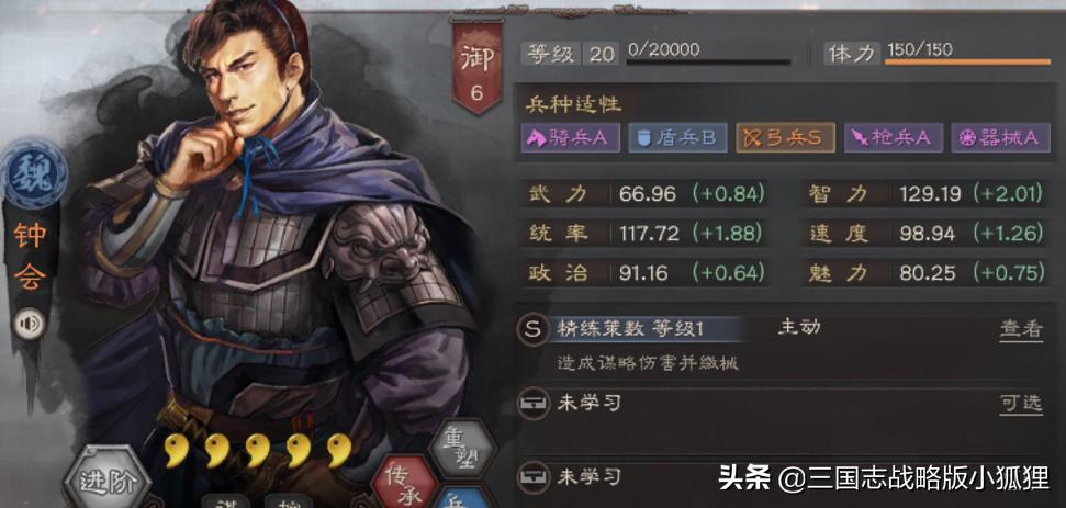 三国志战略版钟会三势阵,三国志战略版钟会怎么样