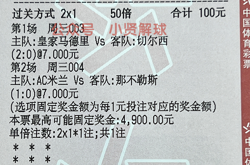 今日足彩富勒姆vs曼联预测,塞维利亚曼联足彩分析