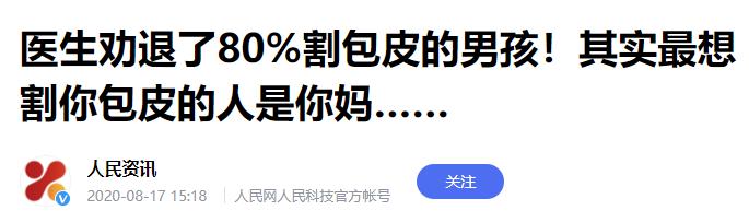 包皮越早割会越大吗,武汉成年人割包皮推荐的医院