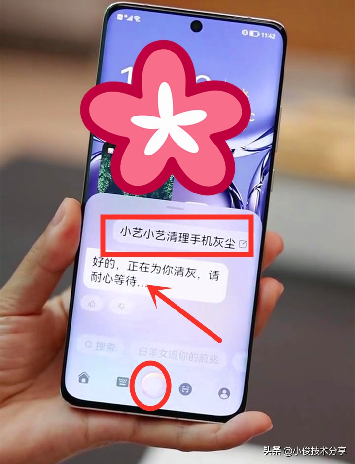 华为手机清洁喇叭灰尘,华为手机自动清理扬声器