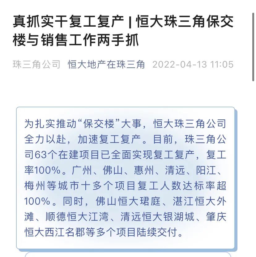 恒大迎回最强基石,恒大欢迎回家