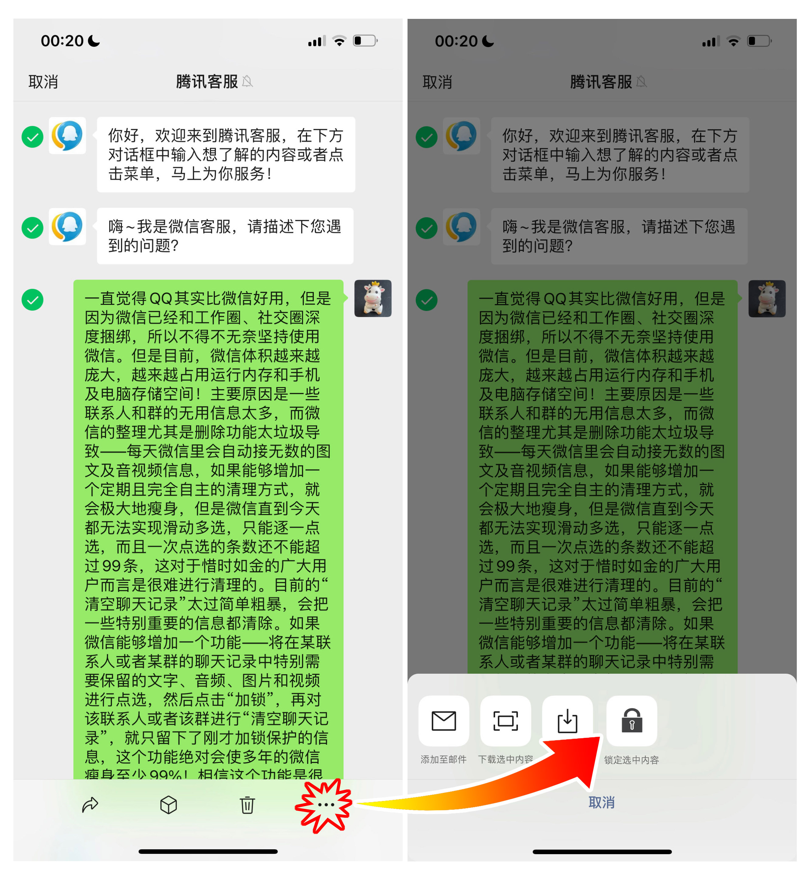 微信健康瘦身指导,微信体脂管理瘦身在哪