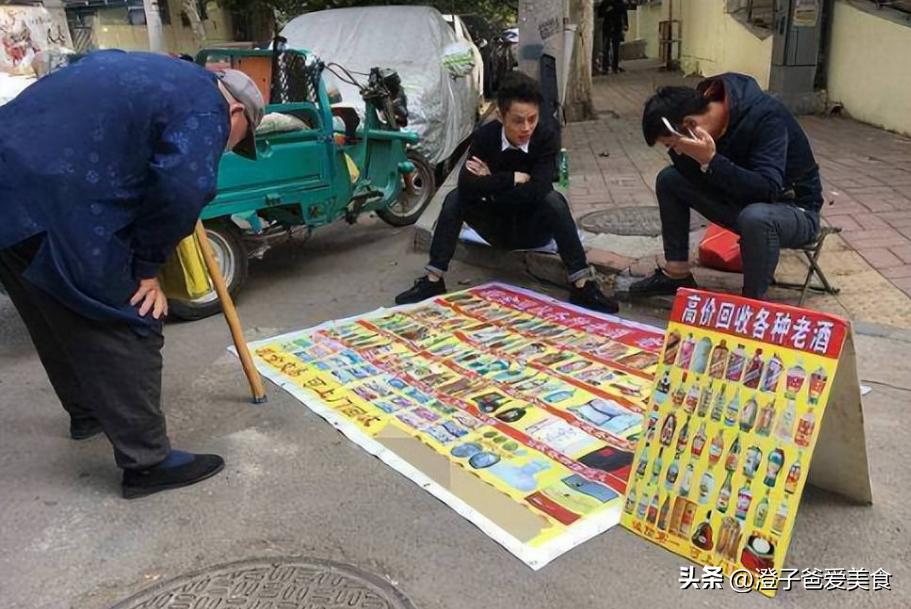 大街上回收老酒,收老酒的都是怎么赚钱的