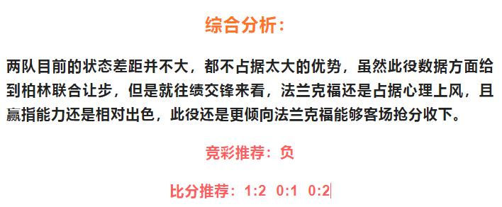 欧赔今日竞彩分析推荐,竞彩欧赔哪个时间段最准