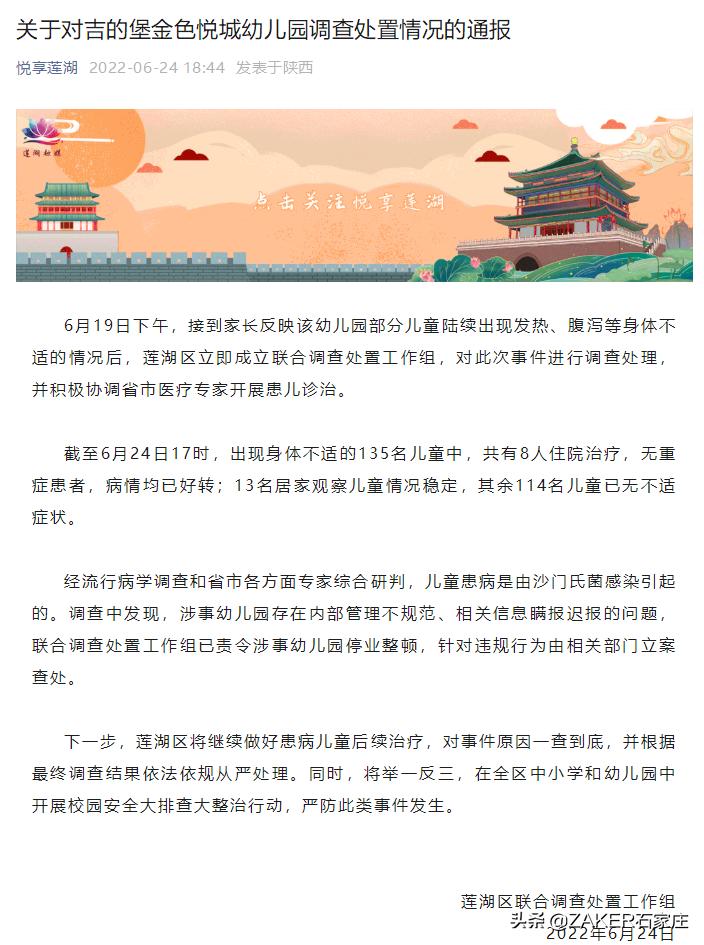 汇总！30省份高考分数线公布；石家庄2022年普通高中招生政策发布；重型货车司机误闯禁行受处罚，交警提醒