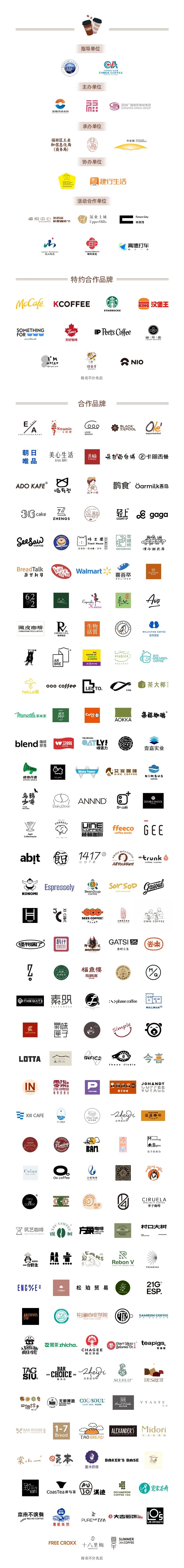 深圳咖啡厅福田打卡攻略,深圳咖啡展哪里有