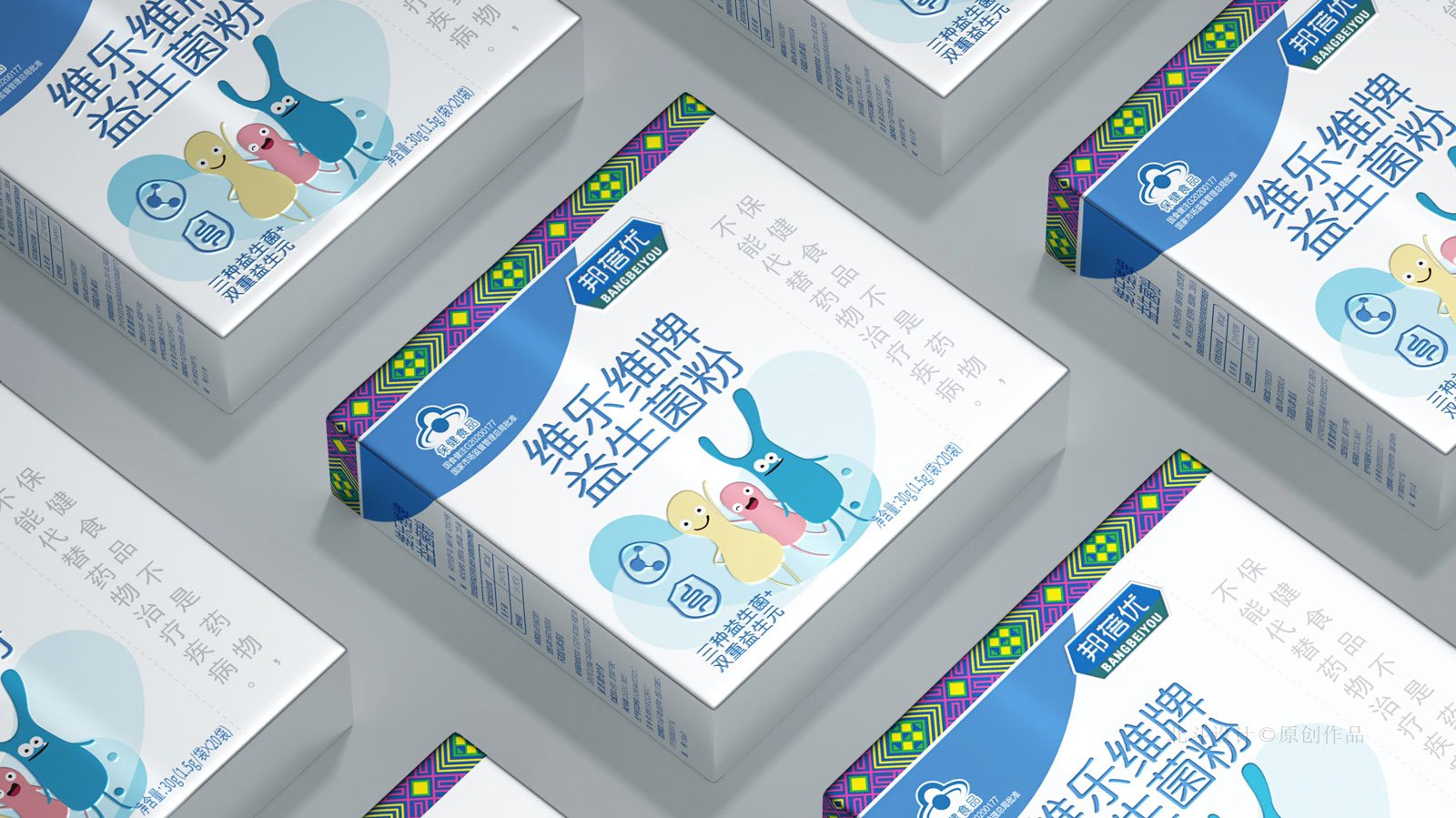 益生菌保健品包装设计升级x北斗设计原创