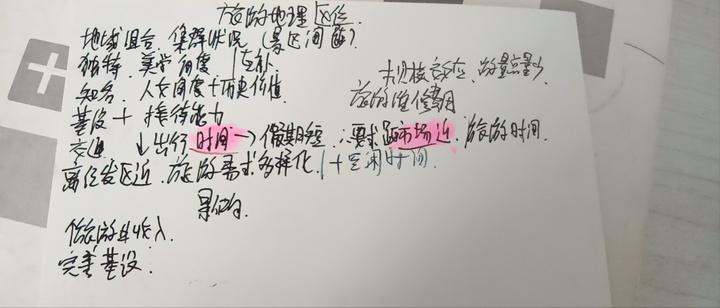 学习高中地理的软件,高中地理学习资料推荐