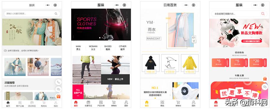 服装店搭建免费微信小程序商城,小程序服装商城设计方案