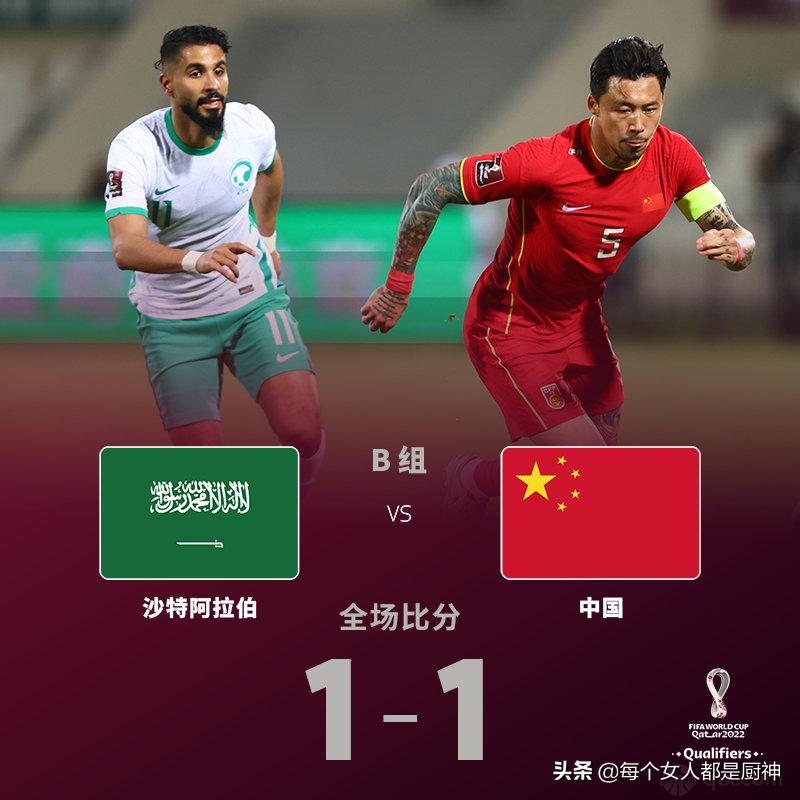 中国足球又看到了希望?到底是尽力局还是超常发挥