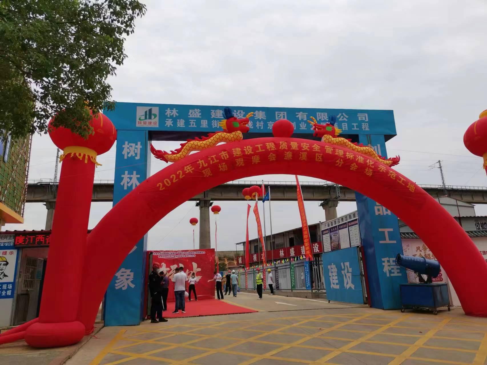 三季度重点项目集中开工现场会,双创产业园建设现场会