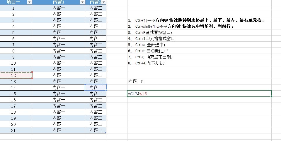 excel职场商务办公教程,办公必备的六个常用excel技巧