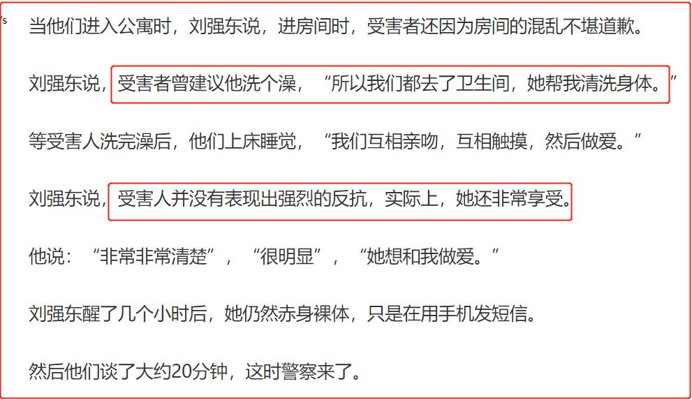 刘强东人生将面临的四件事,刘强东十年来最遗憾的一件事