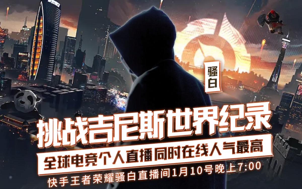 骚白回归纪录破了吗,骚白回归直播破千万吉尼斯纪录