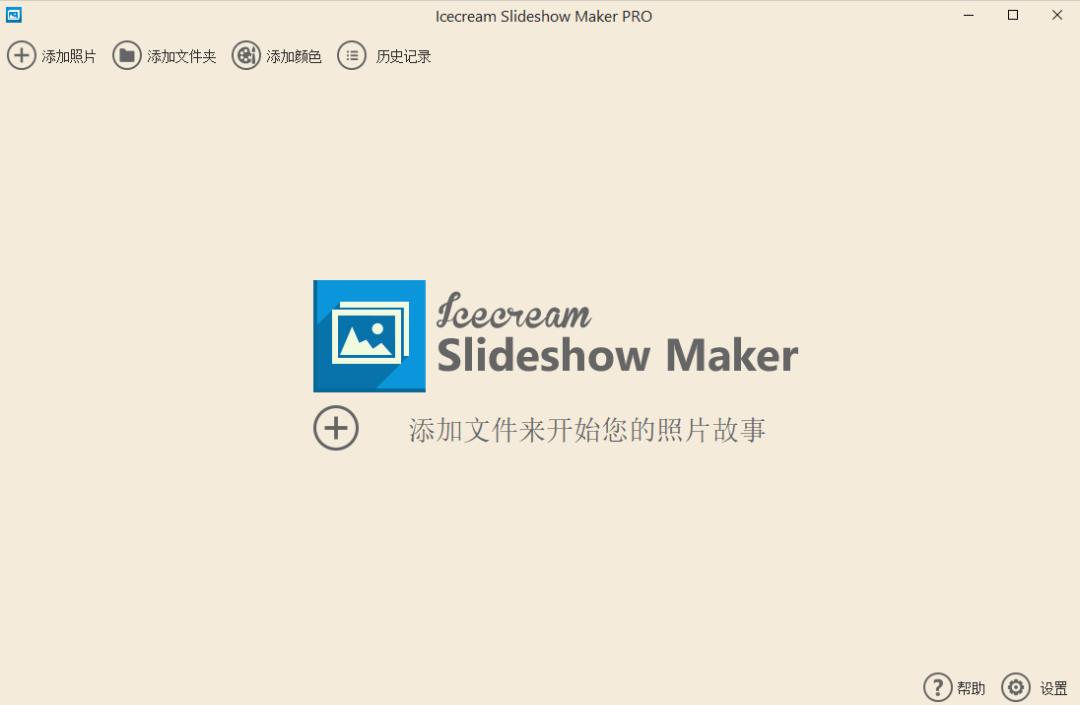 制作图片幻灯片软件完整免费版,快速制作相册幻灯片