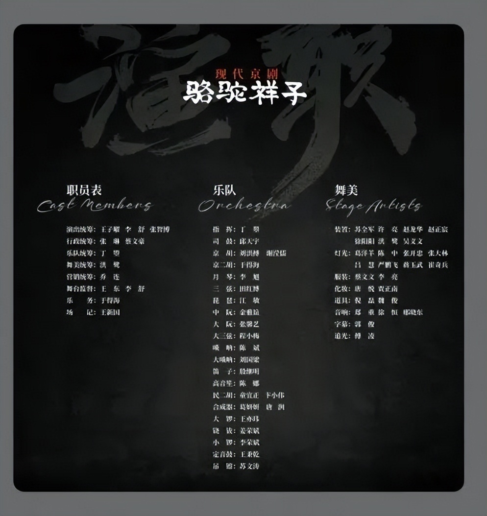 缅怀一代京剧大师的风采,缅怀京剧大师