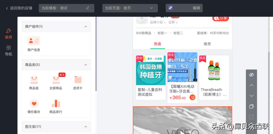 犀贝商家后台怎么操作？深度打造引流获客的数字化运营平台