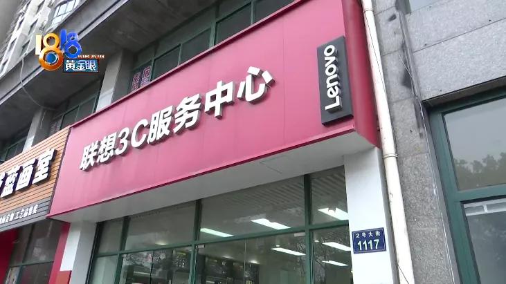 刚买的联想电脑系统坏了，消费者有些担忧