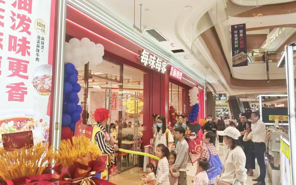 每味每客重庆万象城店,每味每客成都店