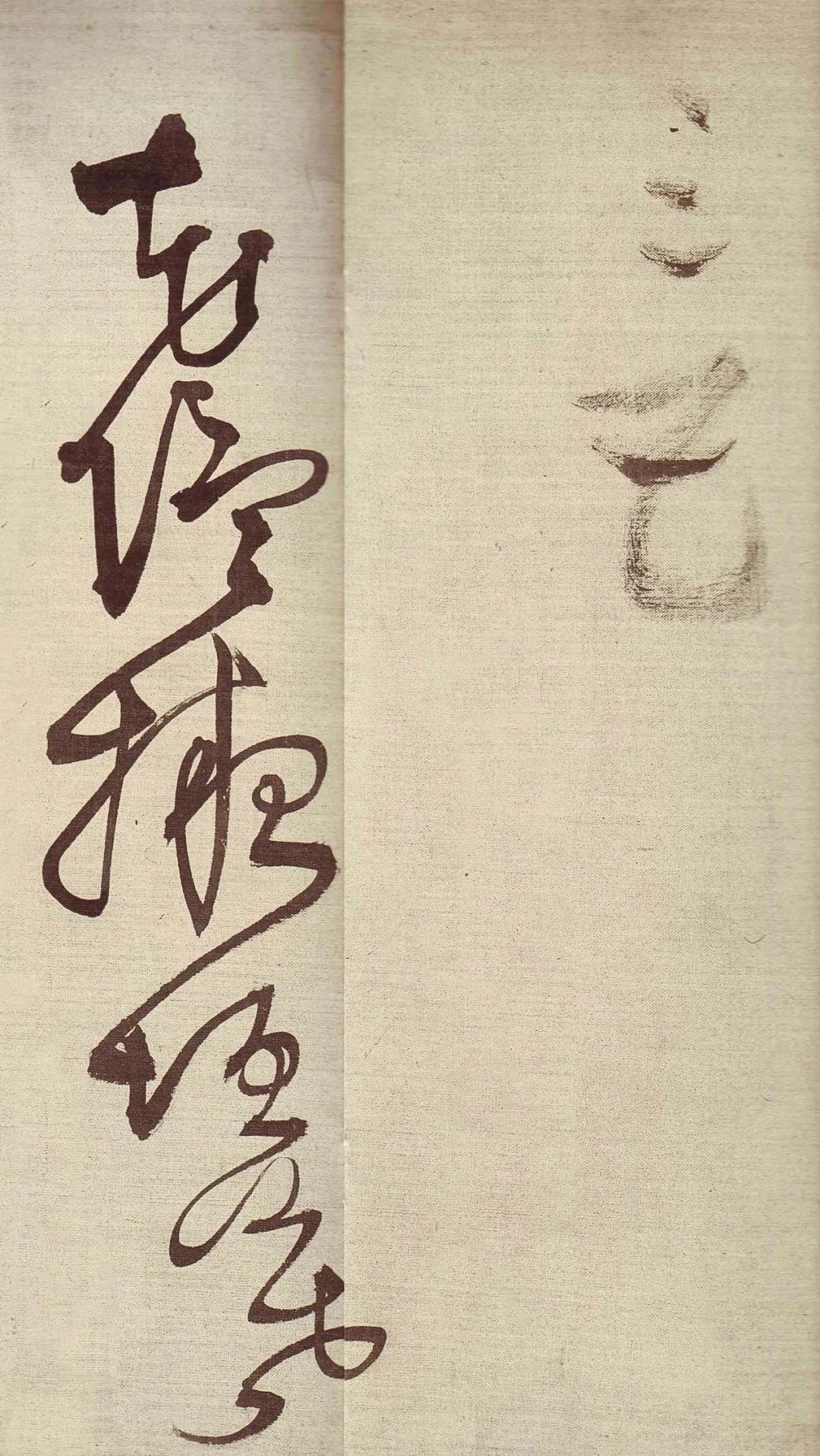 草书描红宣纸字帖王铎,王铎带释文的草书字帖