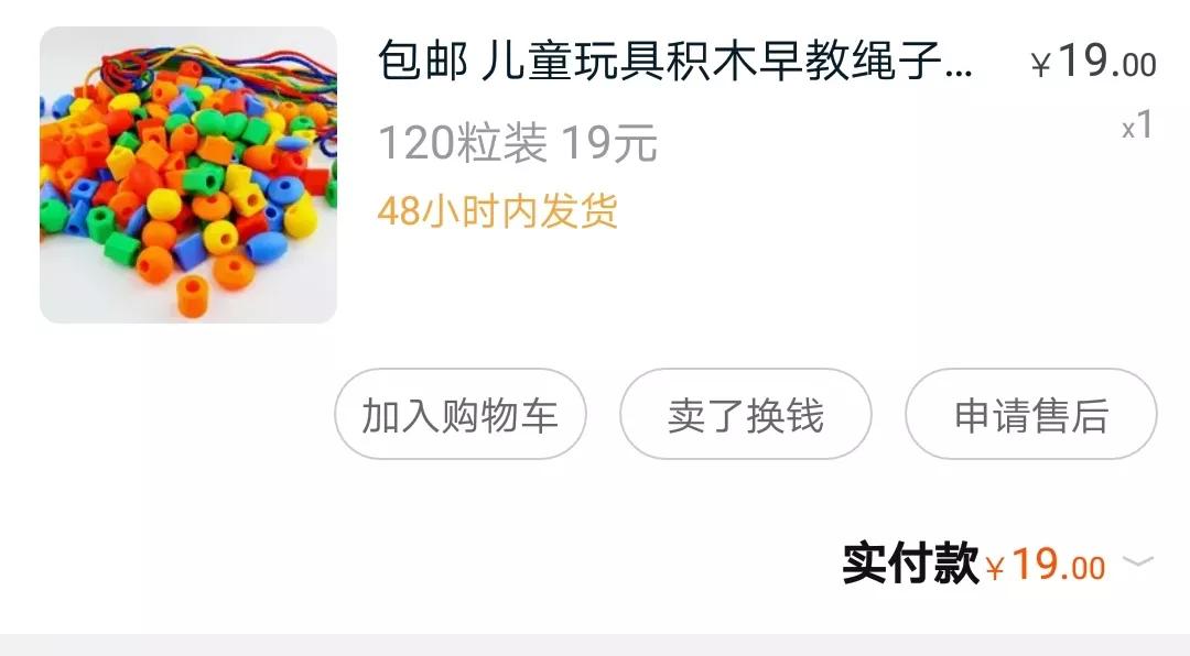 蒙特梭利4-6岁益智玩具,蒙特梭利多功能启蒙玩具