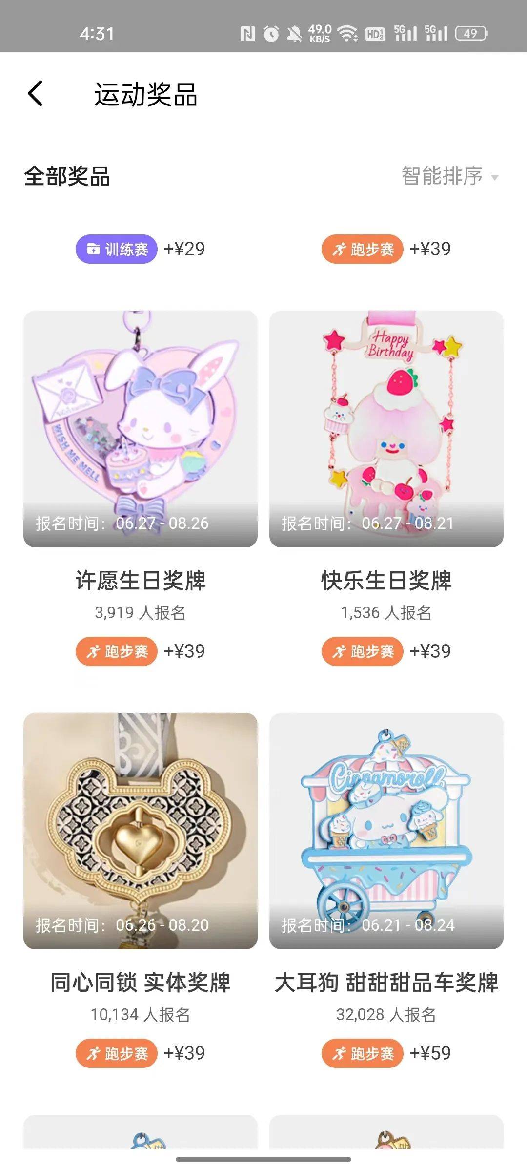 keep通过港交所聆讯连续3年增长,keep上市是好是坏