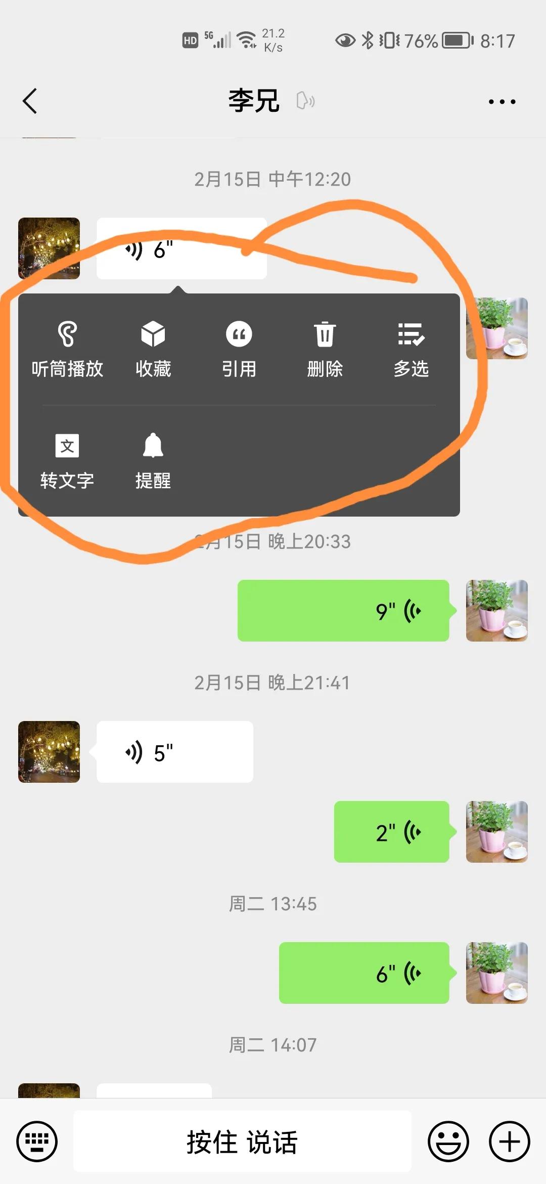 微信如何转发第三方语音,微信语音分享怎么设置