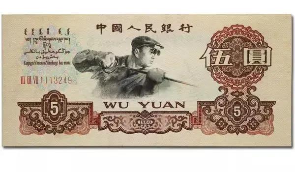 第四套人民币全套样式及价格,一元人民币样式正反面