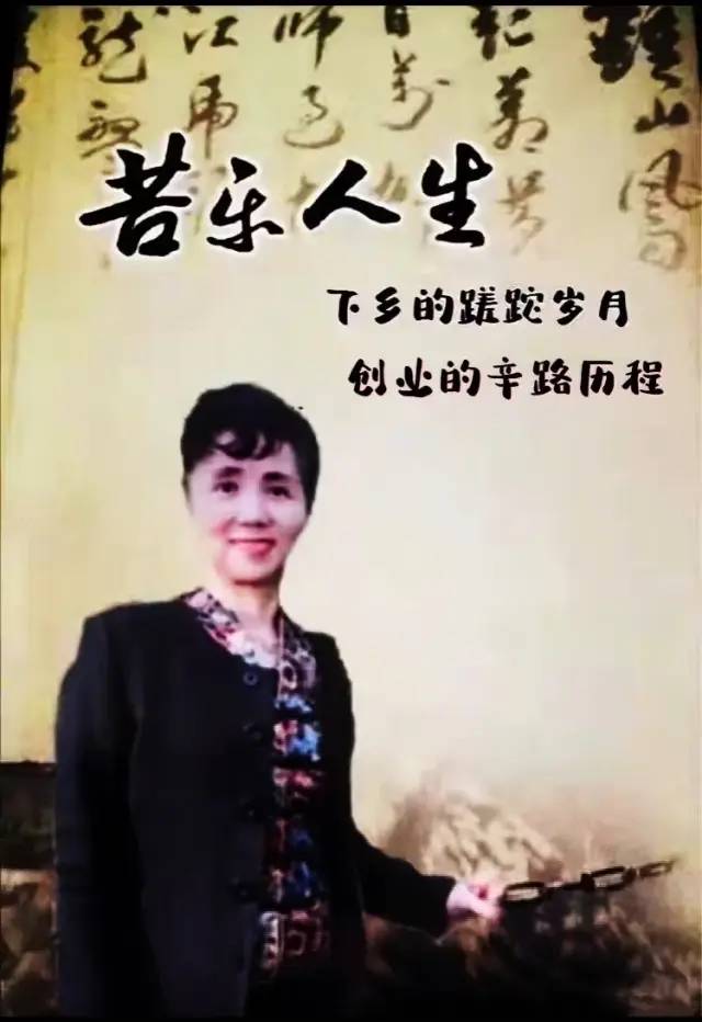 我的苦乐人生——下乡九年的蹉跎岁月