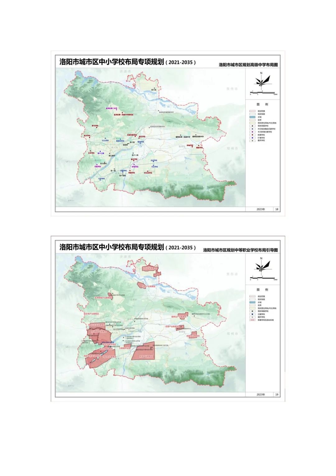 洛阳市老城区实验中学规划图,洛阳市未来小学片区
