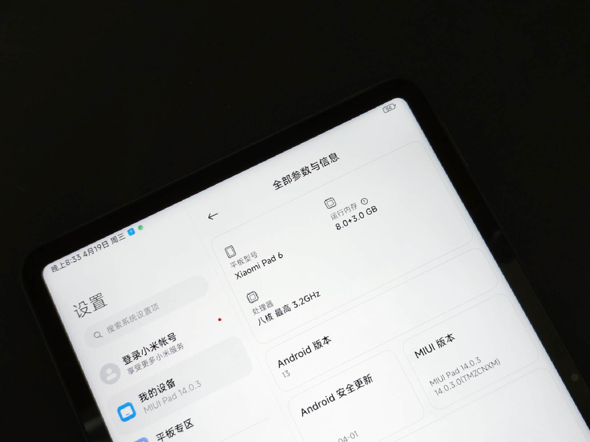 小米平板6系列首发开箱,小米平板6系列开箱测评