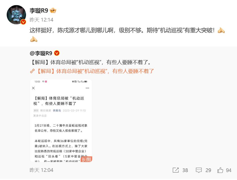 藏不住了！人民日报暗示足坛大老虎，李璇爆料，2大特征指向明显