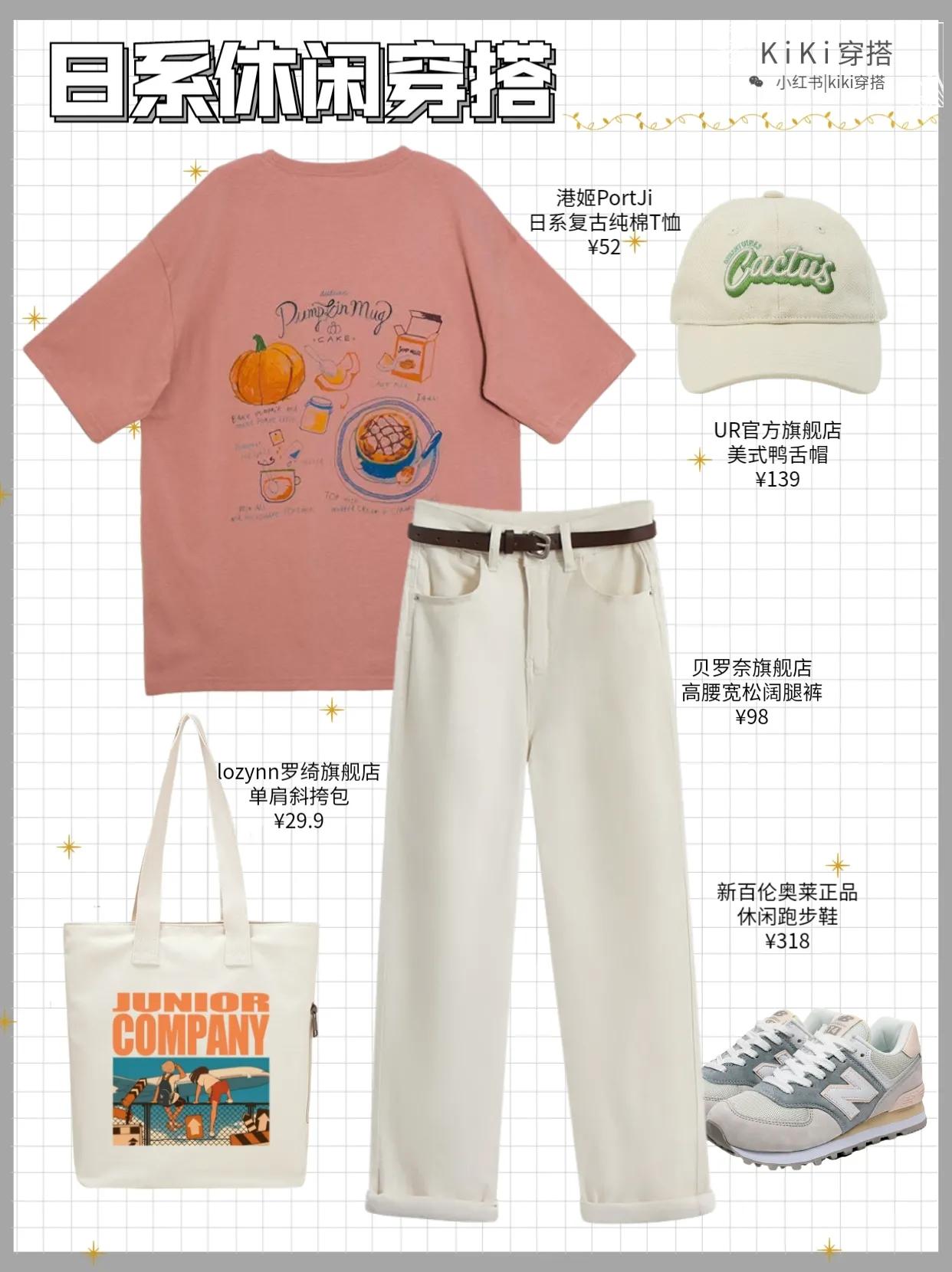 ootd小众穿搭图集,Ootd休闲穿搭