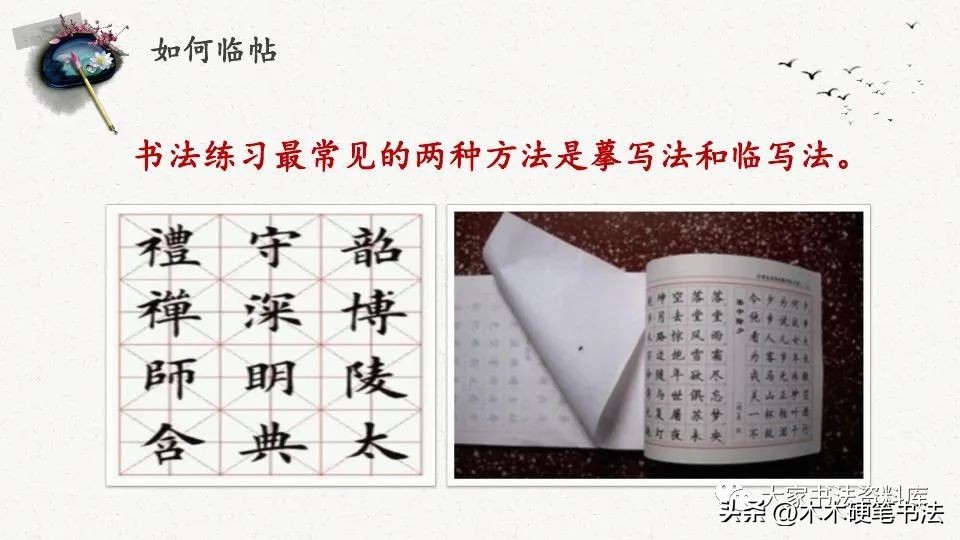 中国书法培训学校,中国书法培训教程行书