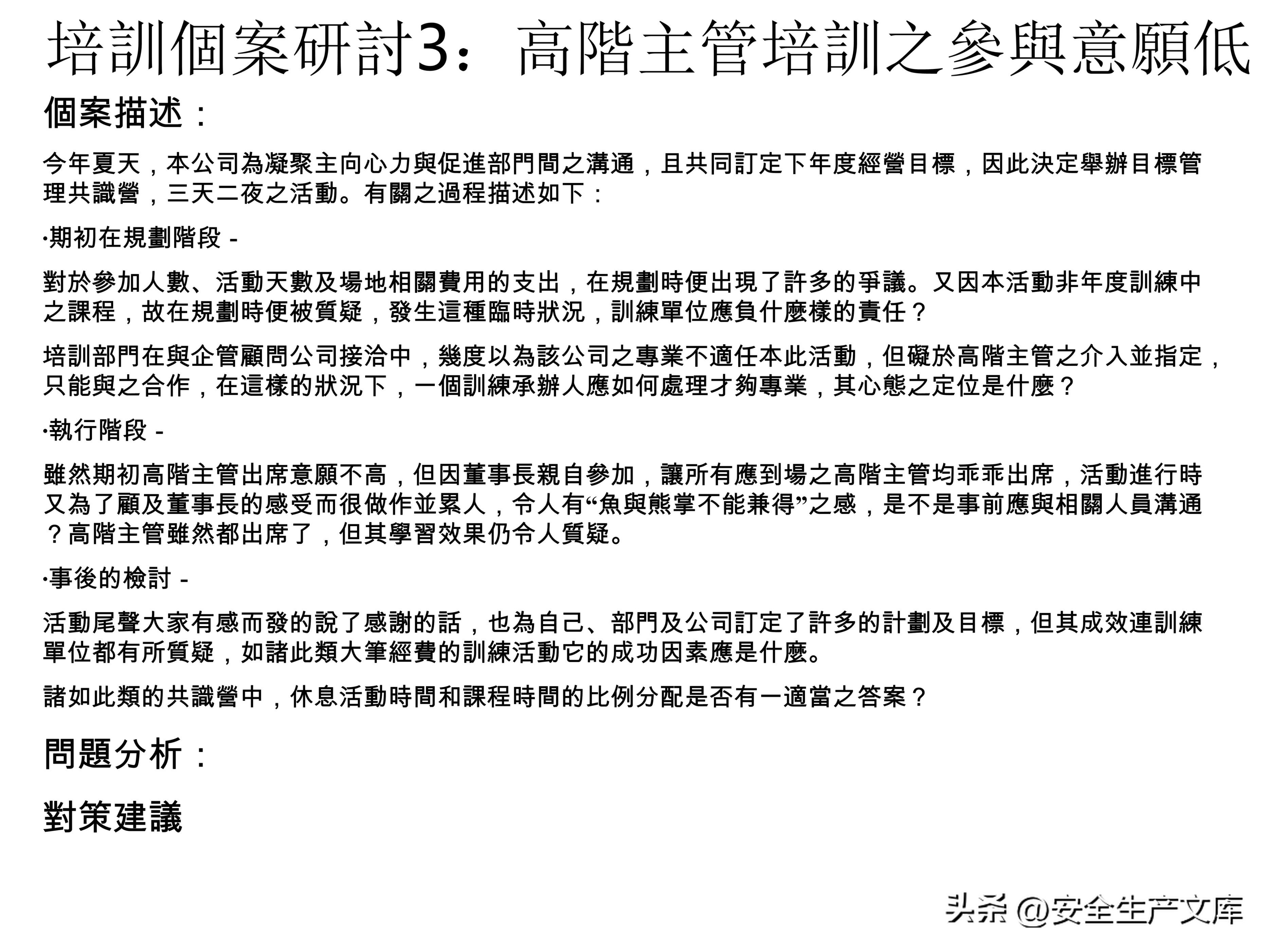 营销部2022年度培训计划模板,年度安全培训经费预算