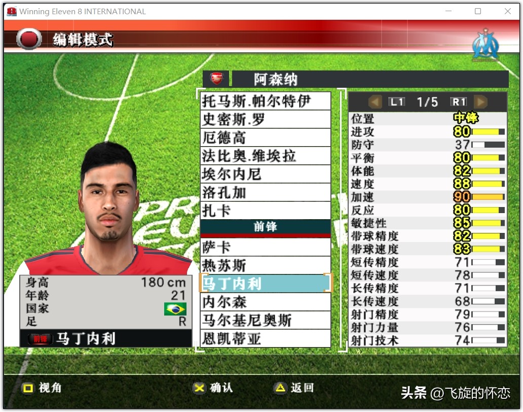 2023年足球新年礼物,2024新年实况足球连锁礼包