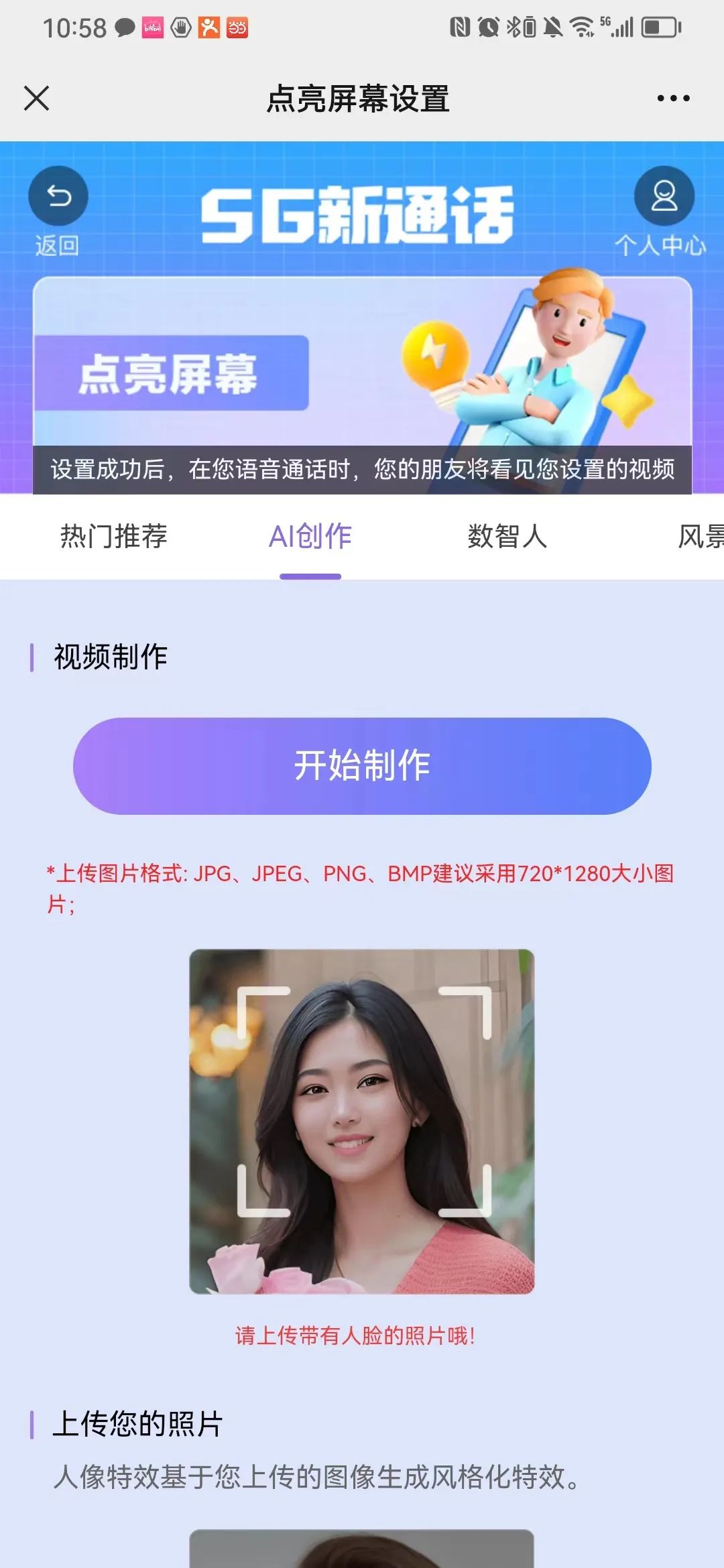 江苏移动5g大流量,真香通告小程序