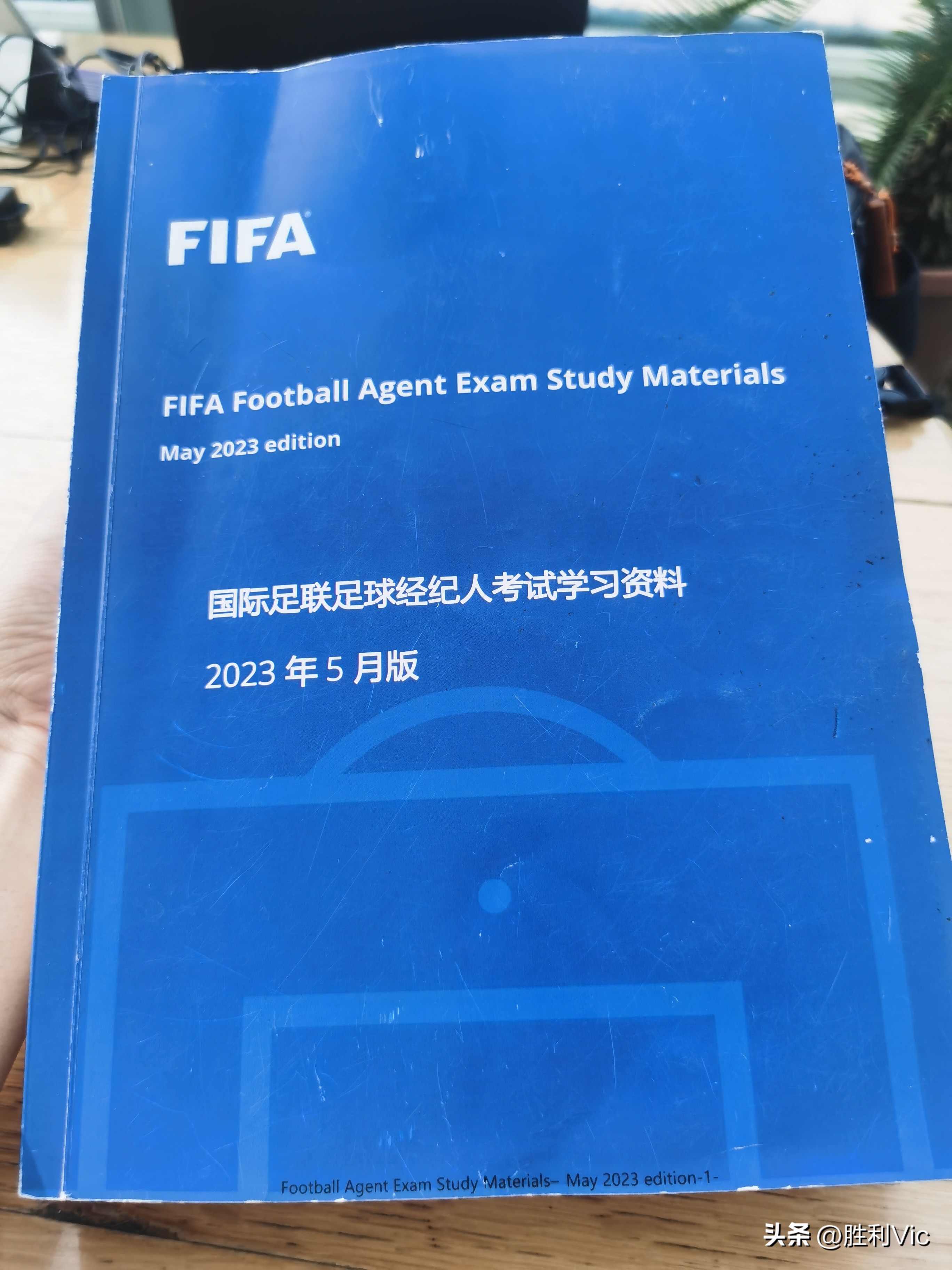 体育经纪人考试答题技巧,国际足联足球经纪人考试