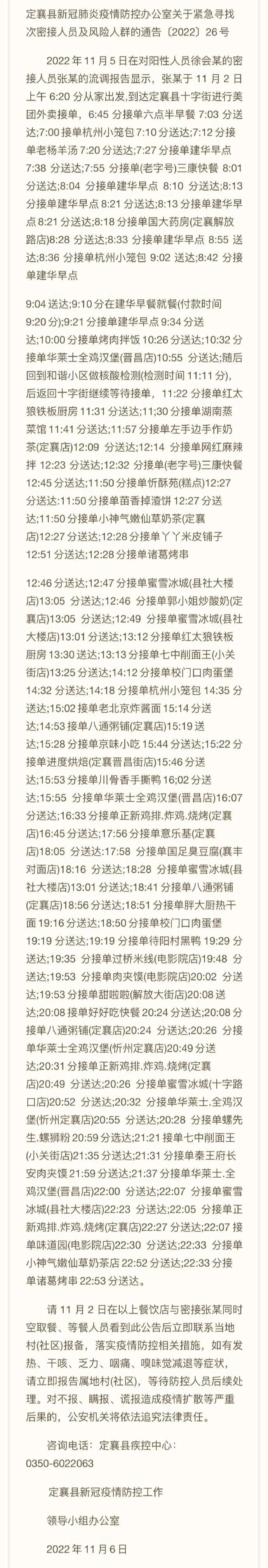 一个密接阳性外卖员的一天,一个阳性外卖员的一天