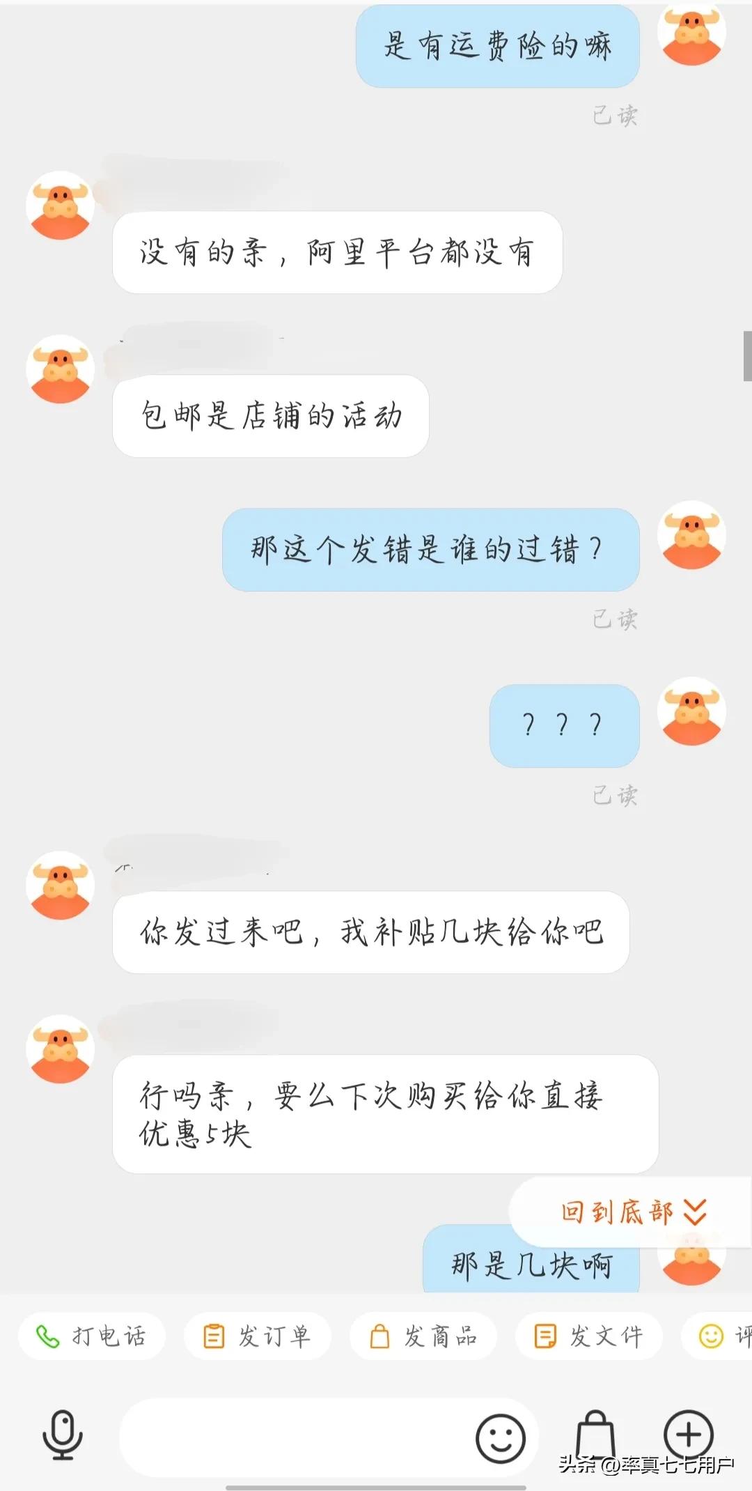 因商家发错货造成的邮费怎么处理,商家发错货了邮费自己出该怎么办
