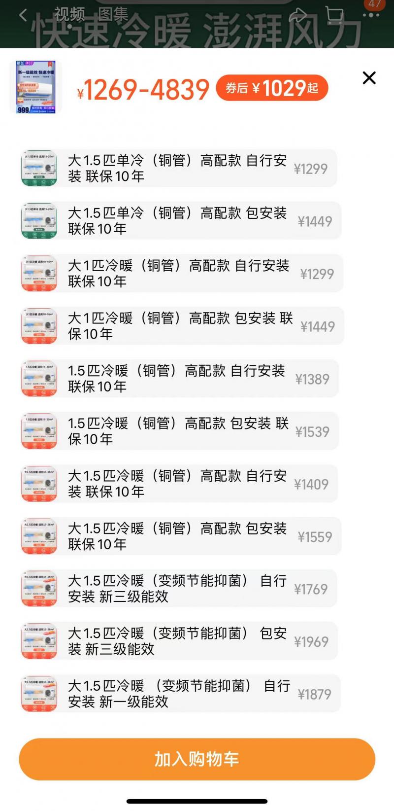 出租房新一级能效空调推荐,出租房买5级能效的空调好