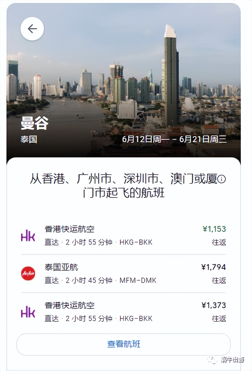 好用的机票工具特价机票一网打尽,最好的机票搜索引擎