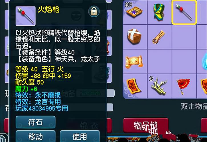 梦幻西游山河画境最佳等级,梦幻西游山河画境耐久